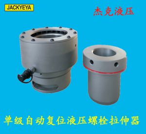 自動(dòng)復(fù)位液壓螺栓拉伸器